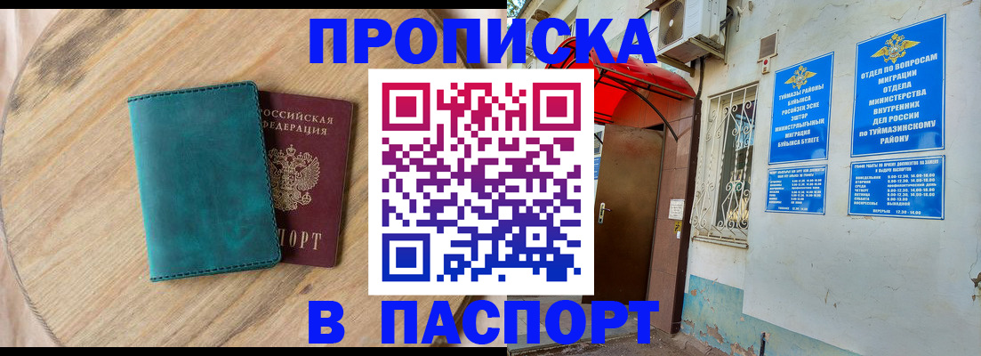 помощь с пропиской в паспорт в Вязниках