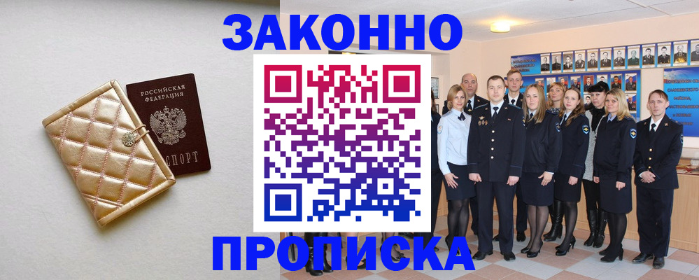 временная прописка ребёнка в Вязниках