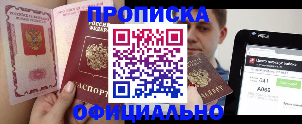 временная прописка в Вязниках