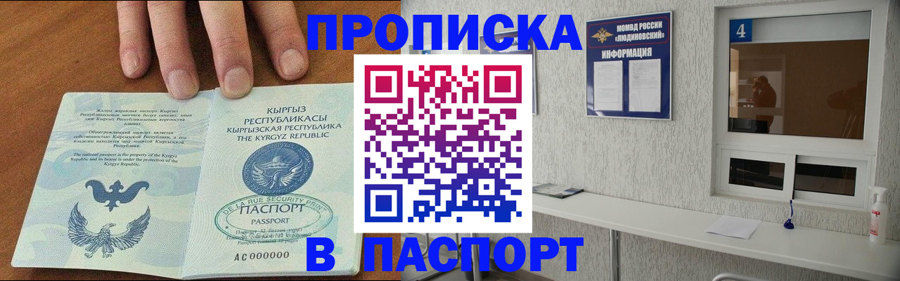 прописка ребенка в Вязниках