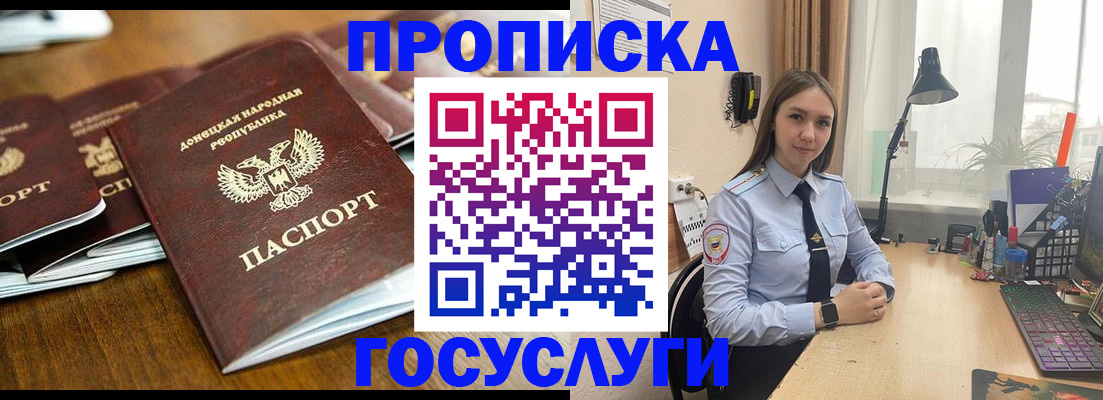 прописка штамп в Вязниках