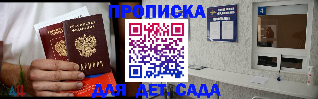временная регистрация для школы в Вязниках
